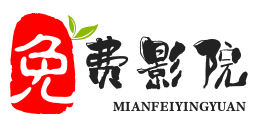 好看的电影,电视剧,电影免费下载,免费播放,VIP电影